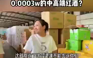 请工商过来查货源吧