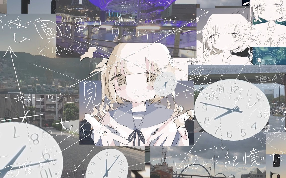 ひかりのあつめかた/初音ミク