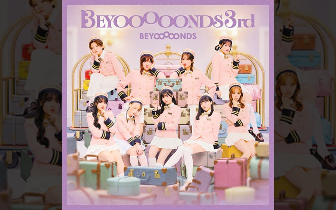 ありがとビート (Arigato Beat) / ビヨーンズ (BEYOOOOONDS) Audio