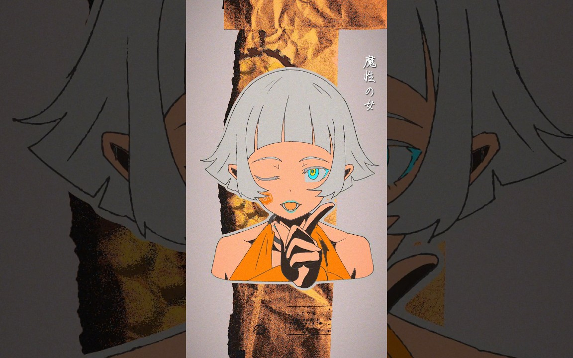 Waboku × 魔性の女A