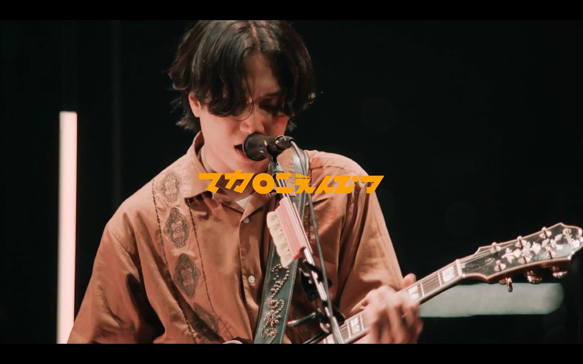マカロニえんぴつ「ルート16」(Billboard Live TOKYO)