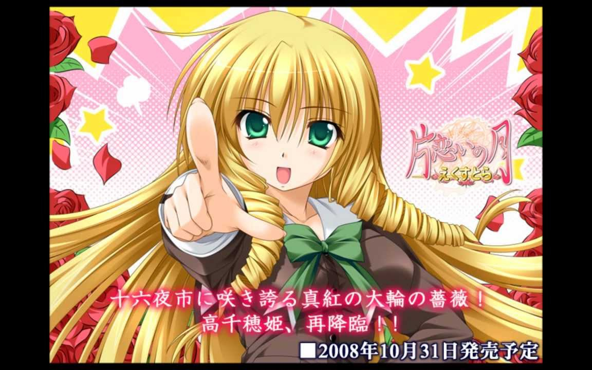 【片恋の月えくすとら OP】 Moon Story Full　詳細に歌詞付き