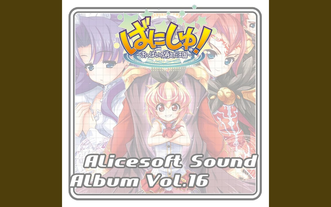 Opening ～Vanish～