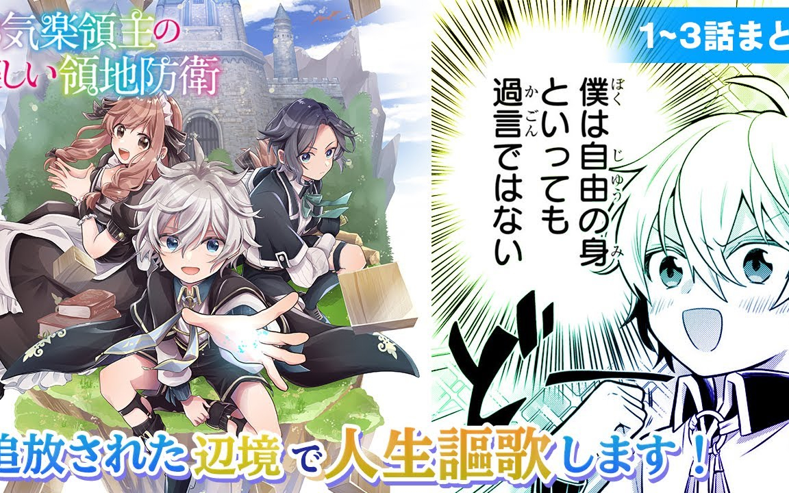 【TVアニメ化決定！】【CV:内山夕実、CV:M・A・O、CV:伊瀬茉莉也】【ボイスコミック】1～3