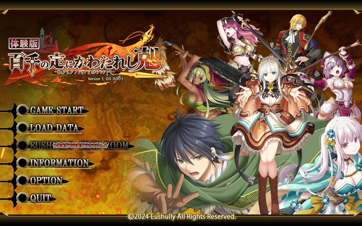 18禁RPG実況プレイ『百千の定にかわたれし剋』#1