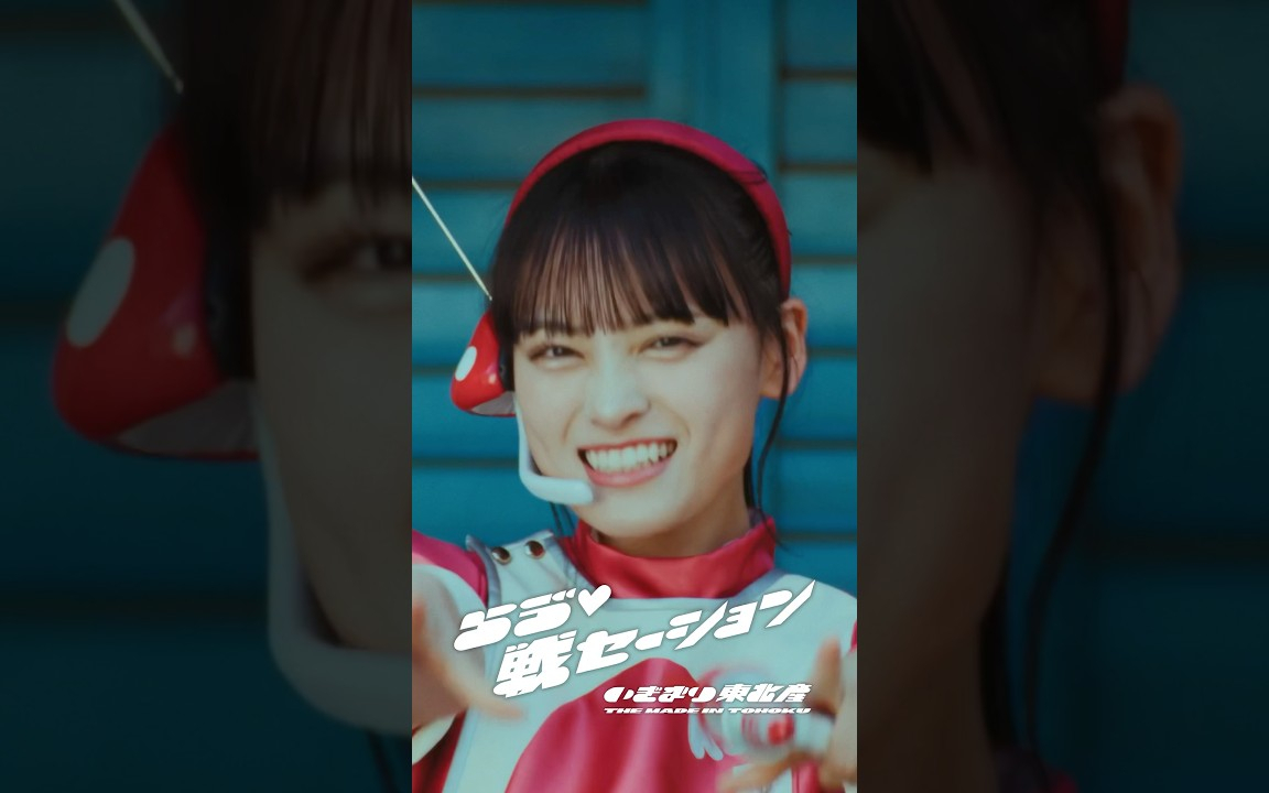 #らゔ戦 MVチェックしてください