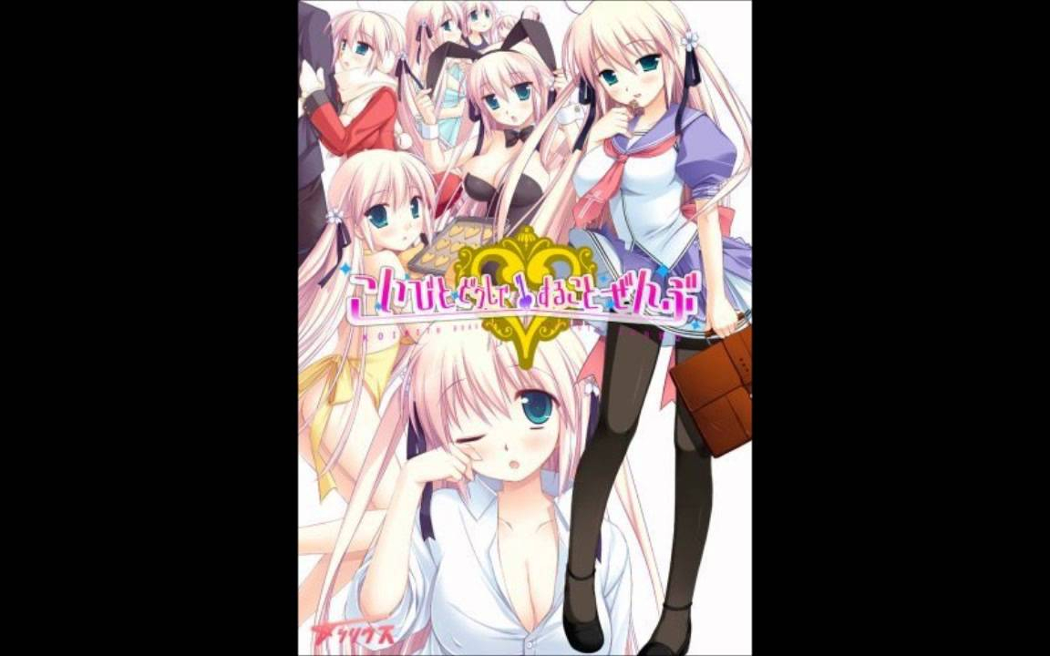 こいびとどうしですることぜんぶ / fripSide NAO project [ Erogesong