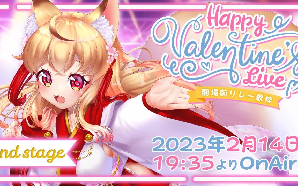【#Vバレンタインライブ 】バレンタインにたっぷりの愛情をお届け！あま～いお歌はいかが？【アイラ＆日
