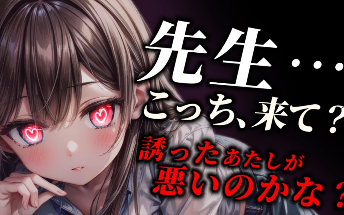 【ﾔﾝﾃﾞﾚ/嫉妬】教え子が先生の家まで付いてきて誘惑してくる【男性向けシチュボ/ASMR/japa