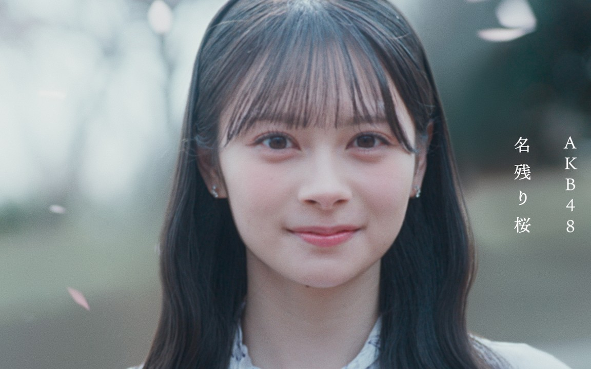 名残り桜 Music Video / AKB48 67th Single【公式】