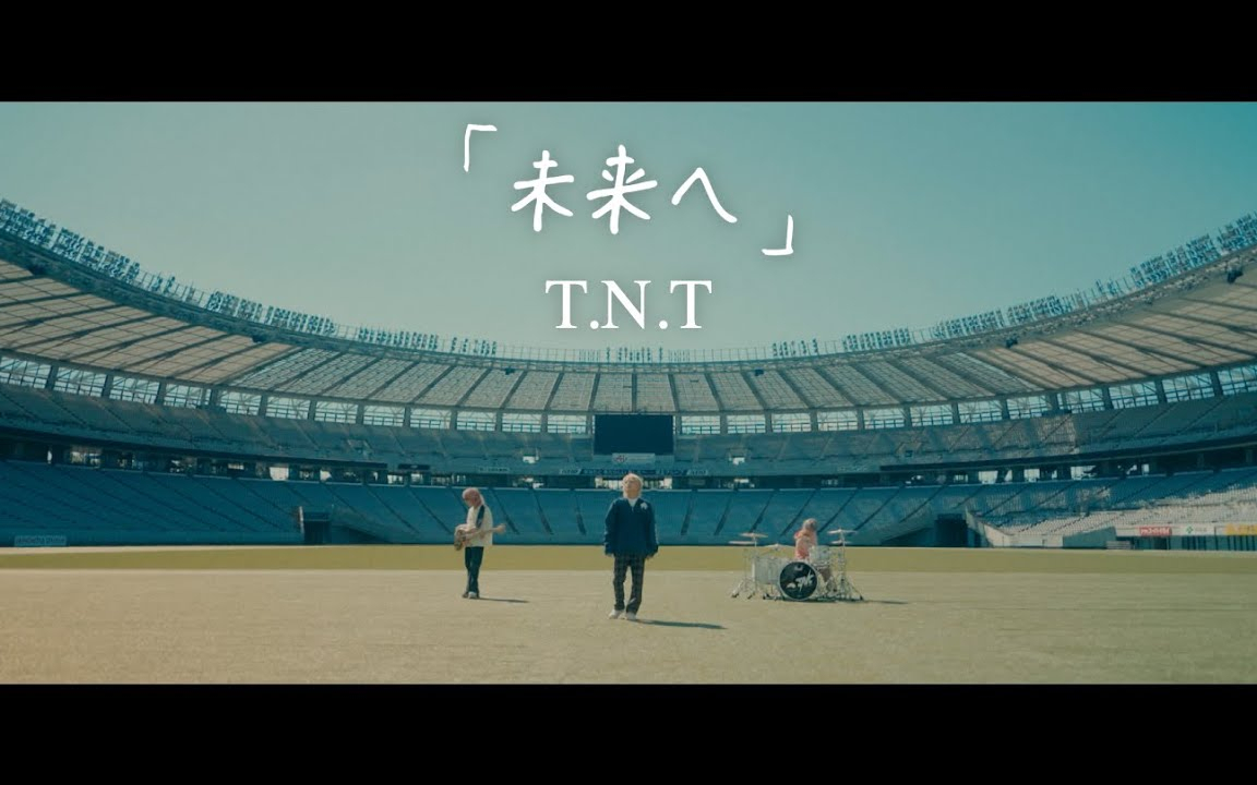 T.N.T - 未来へ “第104回全国高校サッカー選手権大会”応援歌 #TNT #TNT_未来へ