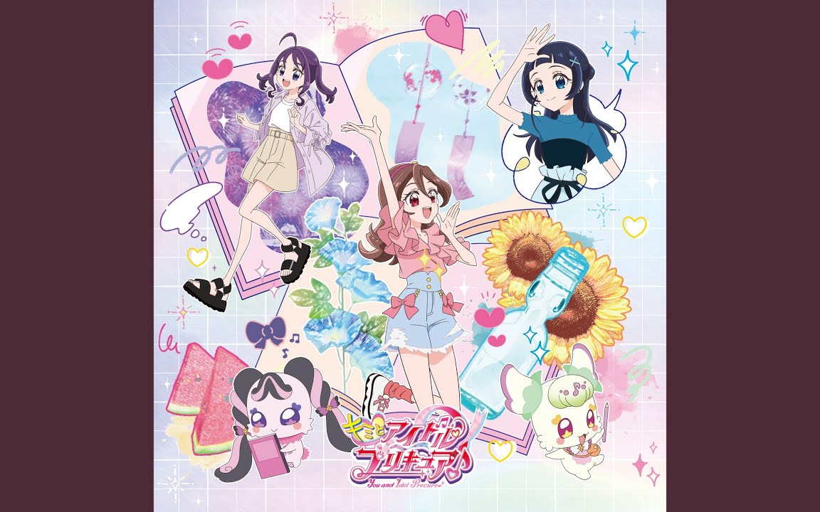 キミとルララ