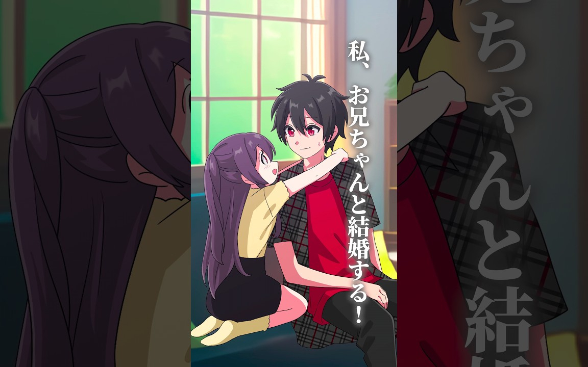 「お兄ちゃんと結婚する！」→10年後… #shorts #恋するマフィア #if #ビビデバ