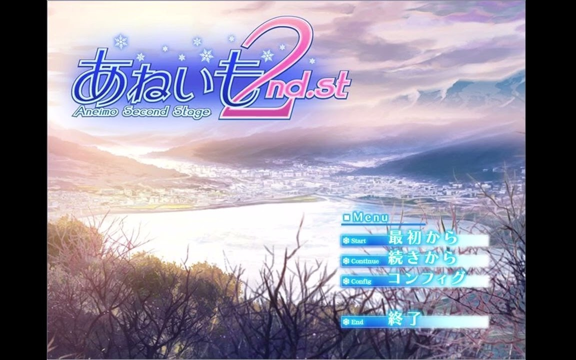 【あねいも2 〜Second Stage〜主題歌】melty snow　川田まみ
