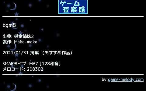 bgm8 (借金姉妹2) by Maka-maka | ゲーム音楽館☆