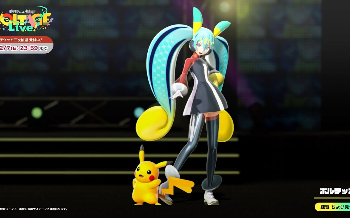 「ポケミクライブ」練習シーンを初公開！｜2026年3月開催の音楽ライブ！
