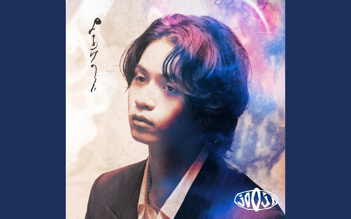 ひかりのうた - Hikari no uta