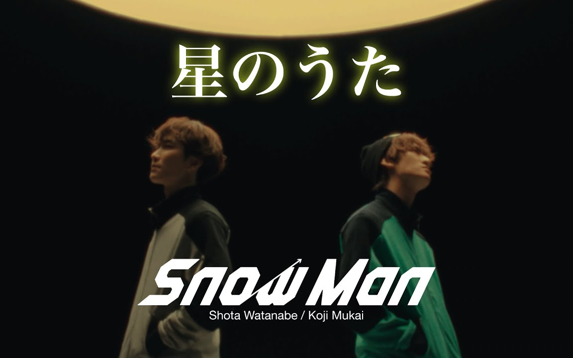 Shota Watanabe / Koji Mukai 星のうた Music Video