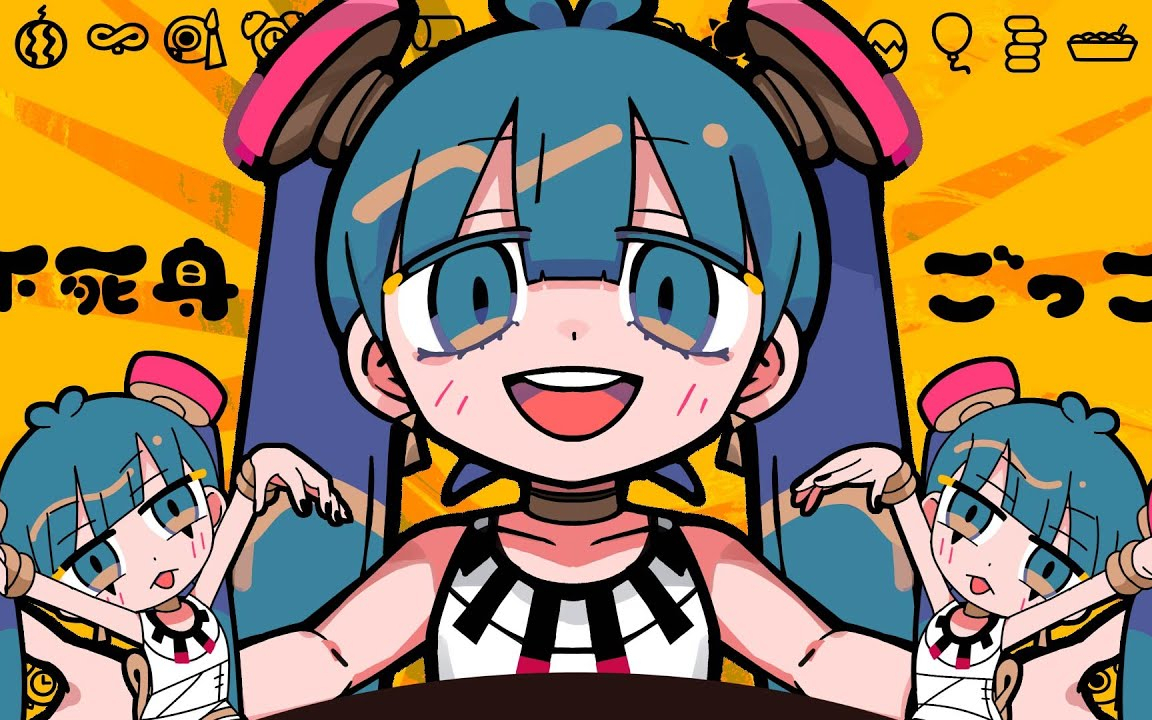 ピノキオピー - 不死身ごっこ feat. 初音ミク / Playing Immortal