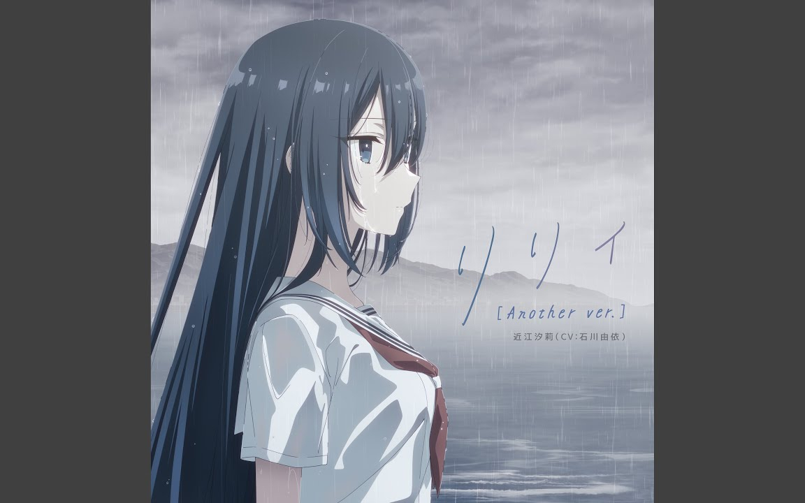 Lily (Another ver.)