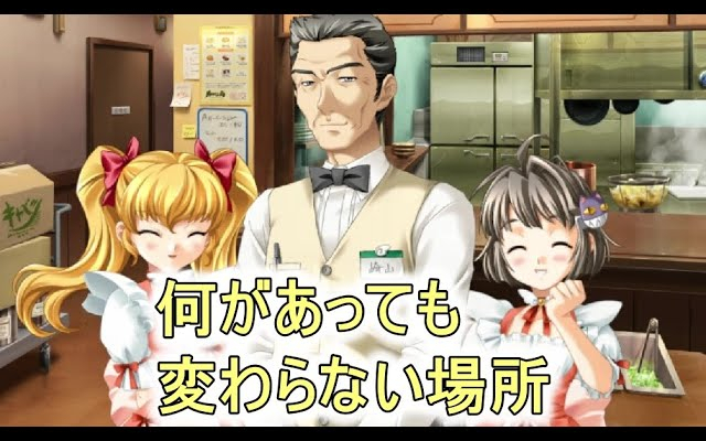 アットホームな職場です【君が望む永遠】#51