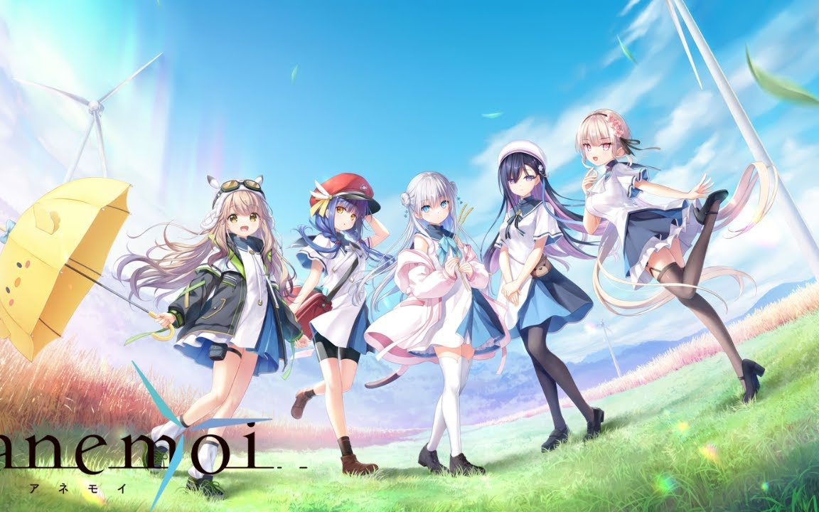 anemoi OP 『エタニクル』中日歌詞