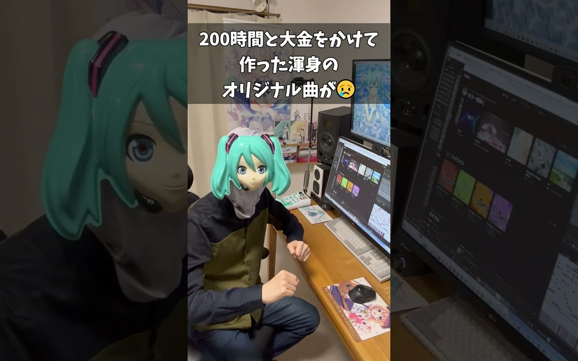 オリジナル曲が伸びなかったボカロPの末路 #Shorts #フィドロサミル #vocaloid #ボ
