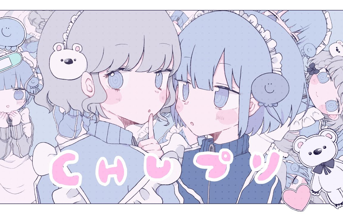 【Cover】チュープリ - ZOC by をとは & ﾕｷﾑﾗﾁｬﾝ！