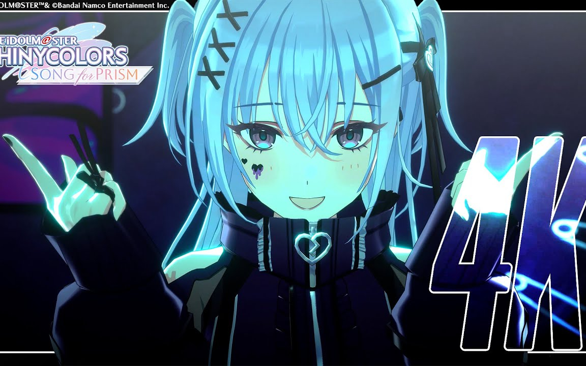 【シャニソン】コメティック「アイノウ」3DMV（4K対応）【アイドルマスター】