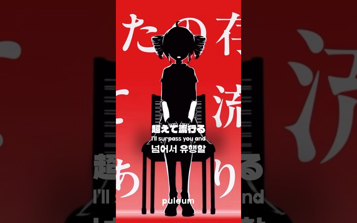 테토저격 가희실격 [ 歌姫失格 _ Rejected DIVA ] _ 피노키오피 ( ピノキオピ