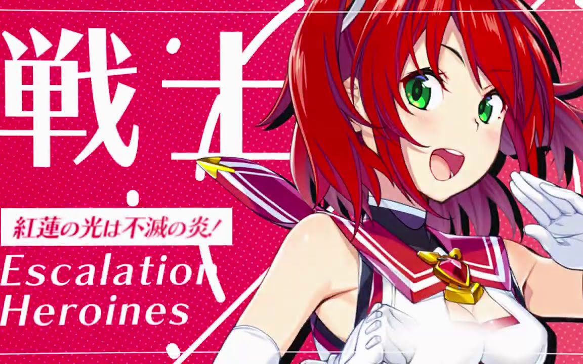 【超昂大戦キャラPV】エスカ・ルビー