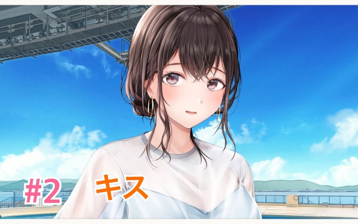 制服カノジョ アペンドストーリー 実桜√ part.2 「ビニールの中で」
