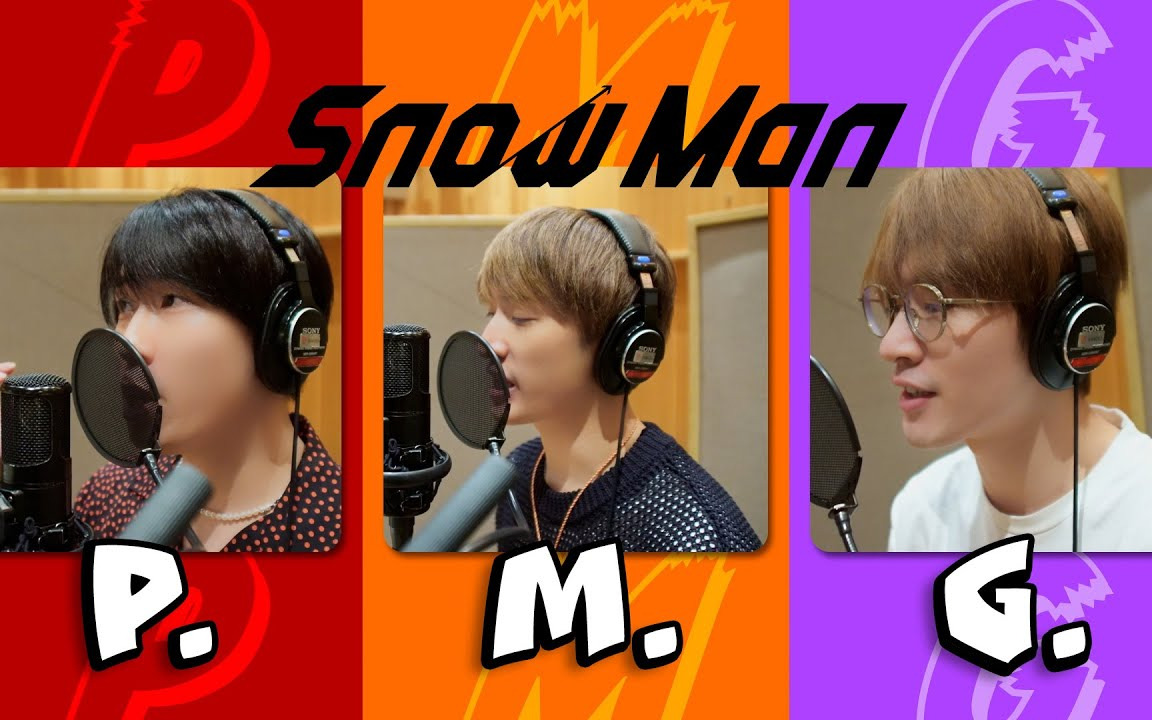 Snow Man「P.M.G.」(深澤辰哉 / 向井康二 / 宮舘涼太) Rec Ver.