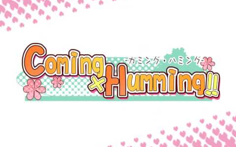Coming×Humming!!　OP　　　　　『高画質版』