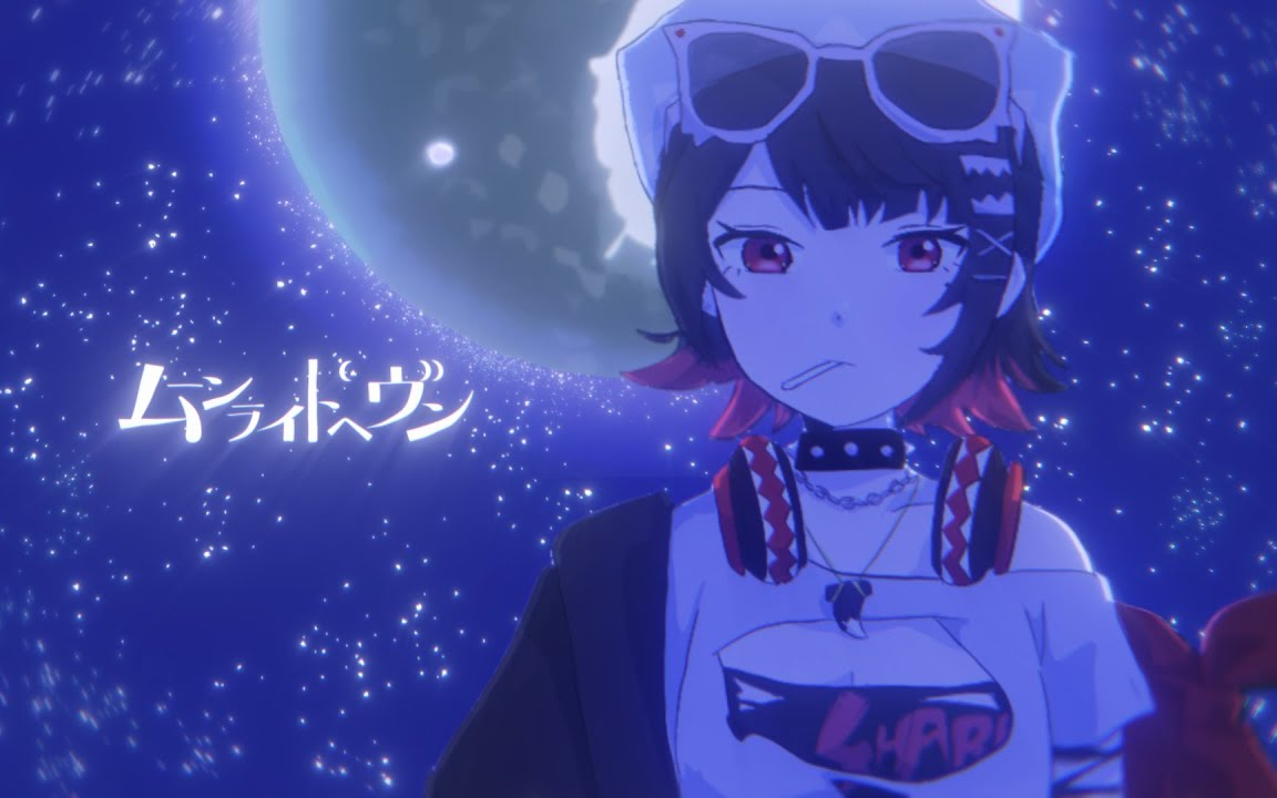 MV「ムーンライト・ヘヴン」是 feat.初音ミク