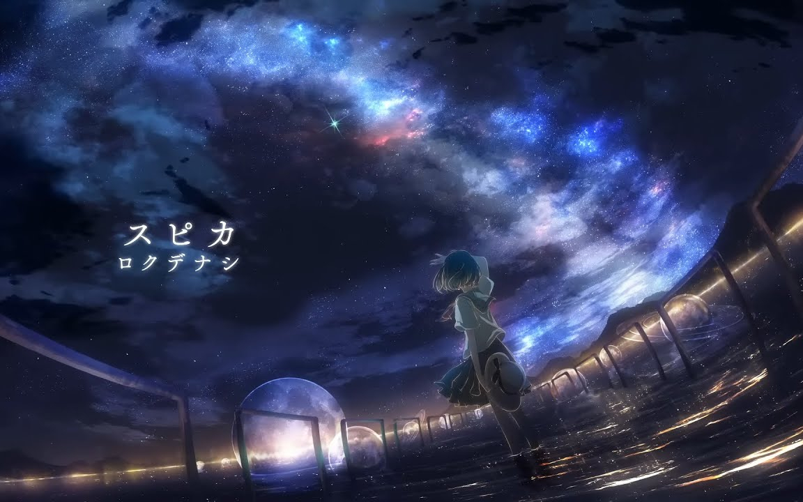 Rokudenashi - Spica【Official Music Video】