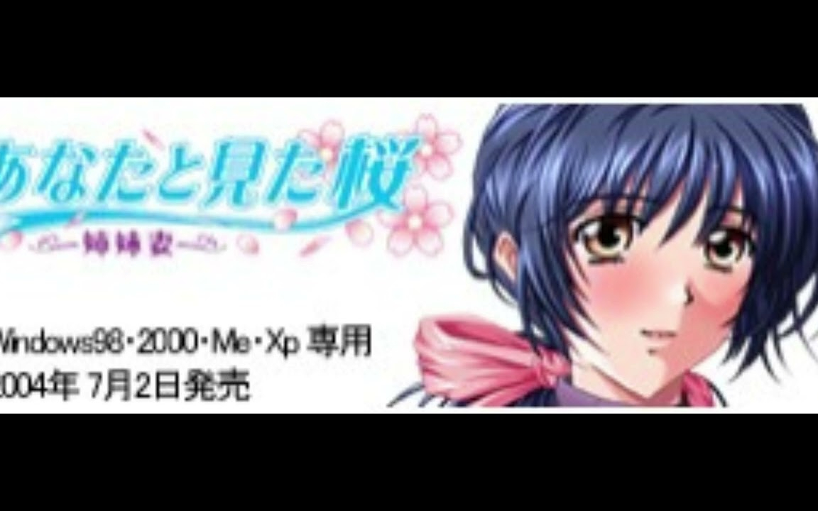 あなたと見た桜 主題歌『次の輝き』