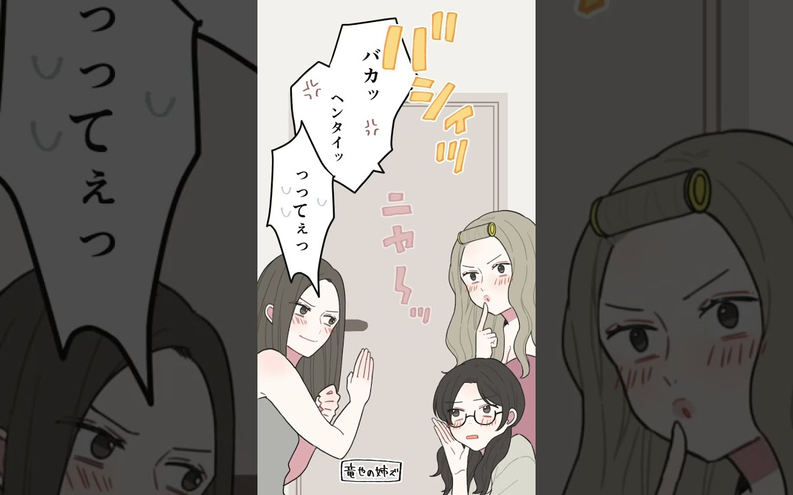 ちょっとは意識してほしい…#shorts #illustration #漫画動画 #恋愛漫画 #創作