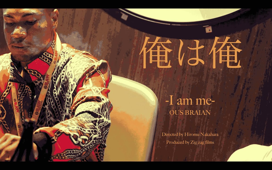 俺は俺 - OUS BRIAN -