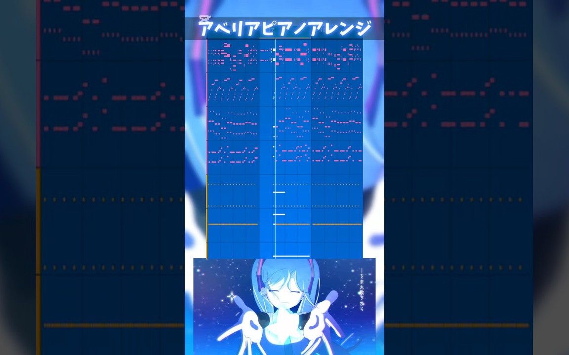アベリア/Aliey:Sピアノアレンジしてみた #アベリア #ピアノ #ボカロ #vocaloid