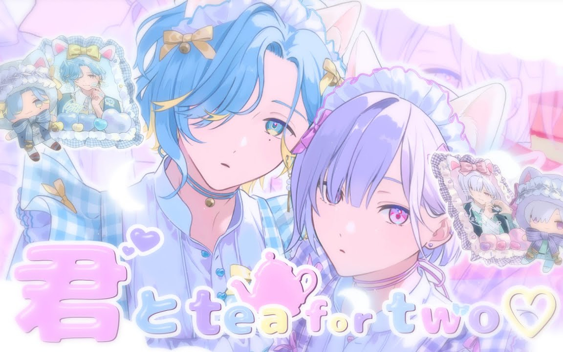 君とtea for two♡ / 歌ってみた - わーすた【城瀬いすみ / 篠宮ゆの / すぷれあ