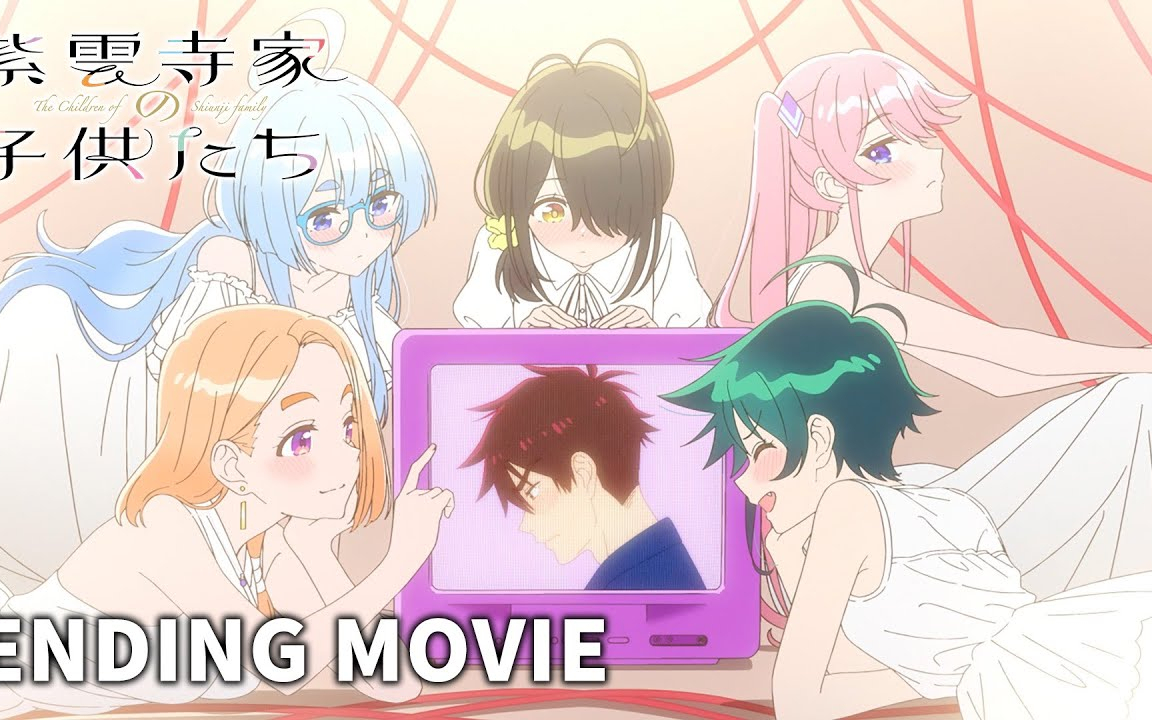 「紫雲寺家の子供たち」ノンクレジットED映像｜万里・清葉・謳華・南・ことの「LIKE YOU o(＞