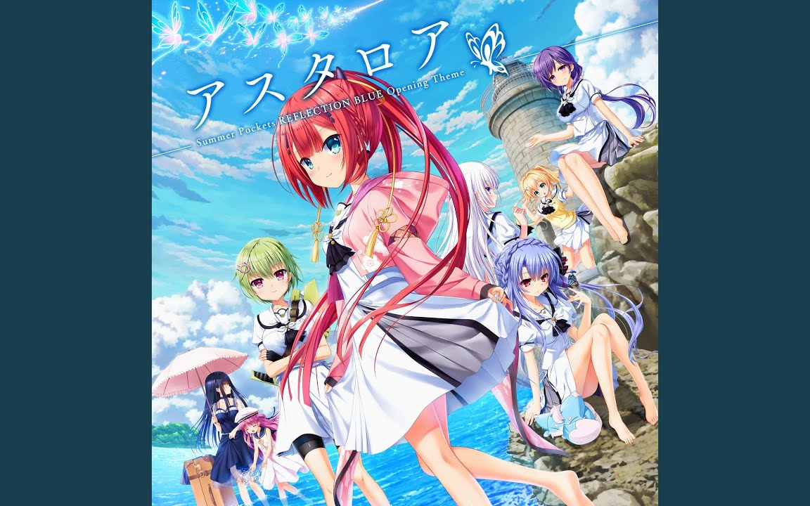 アスタロア