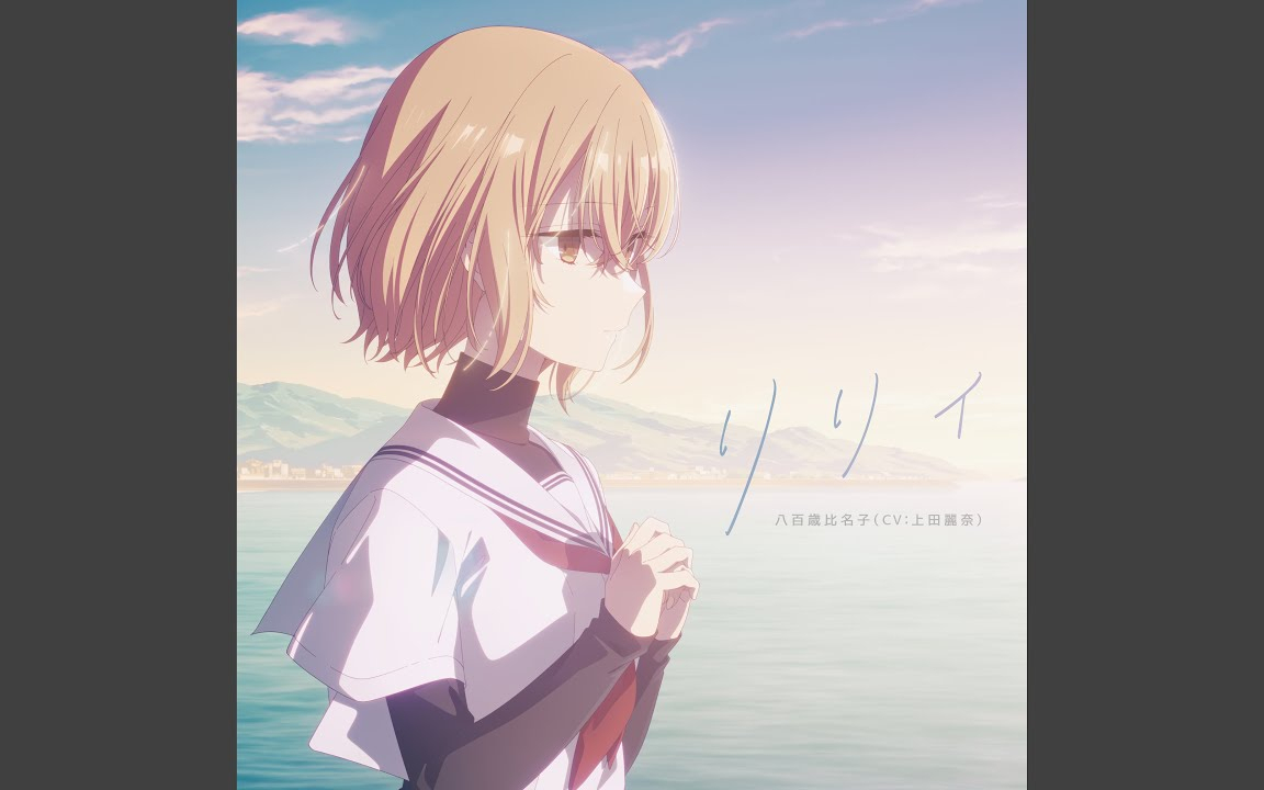 Lily