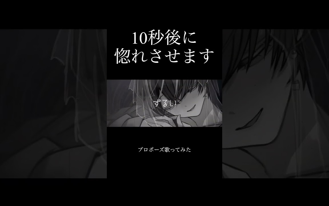 【オリジナルMVで】#プロポーズ #歌ってみた #内緒のピアス 1
