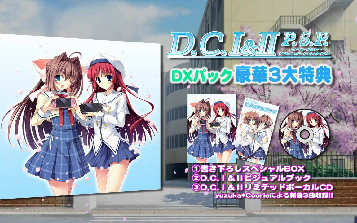 「D.C. I&II P.S.P.」 PV02 yozuca*新曲「桜並木の下で」Ver.