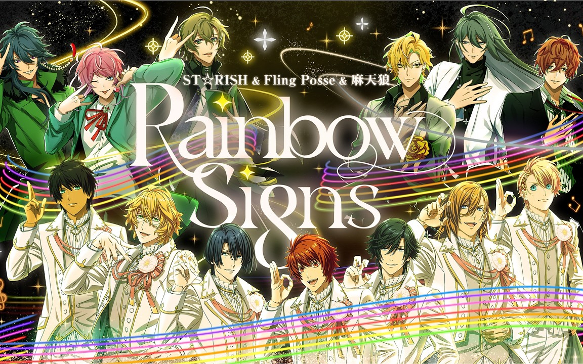 ST☆RISH ＆ Fling Posse ＆ 麻天狼 「Rainbow Signs」Trailer
