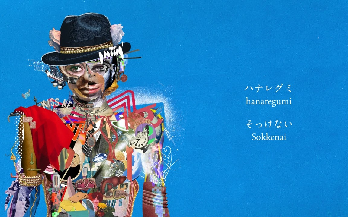 ハナレグミ / hanaregumi - そっけない / Sokkenai [Audio]