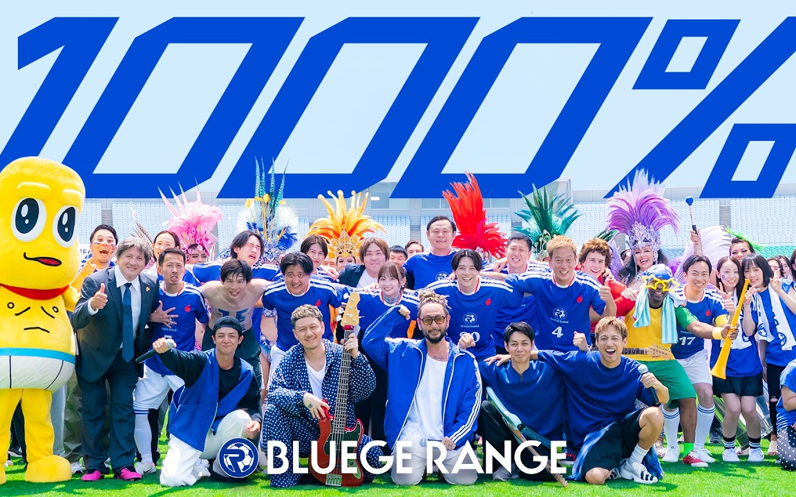【ウダダ】ORANGE RANGE – 1000% (Music Video)【DAZNサッカーアン