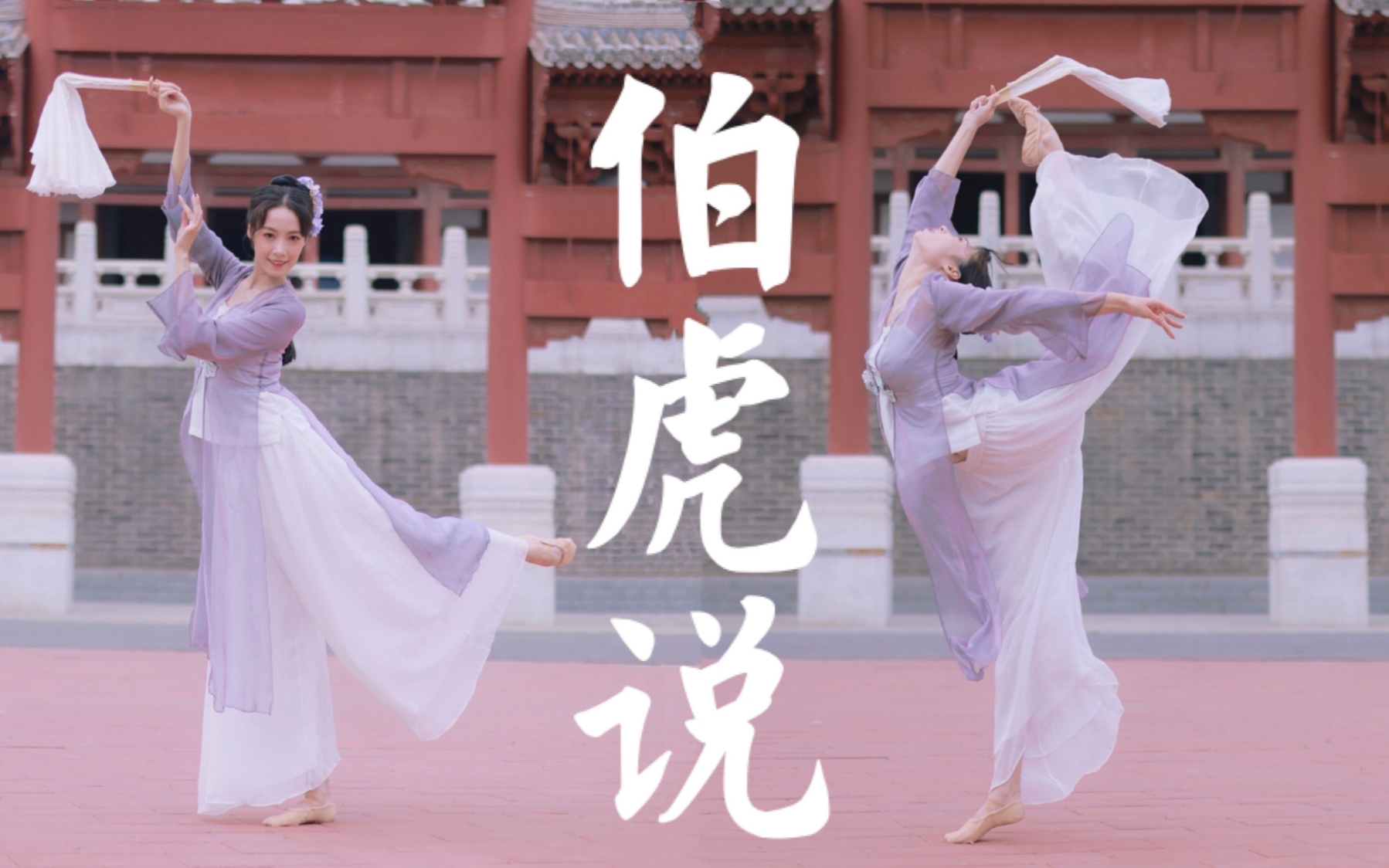 伯虎说✿是你的秋香吗?【楼妍❀独家】